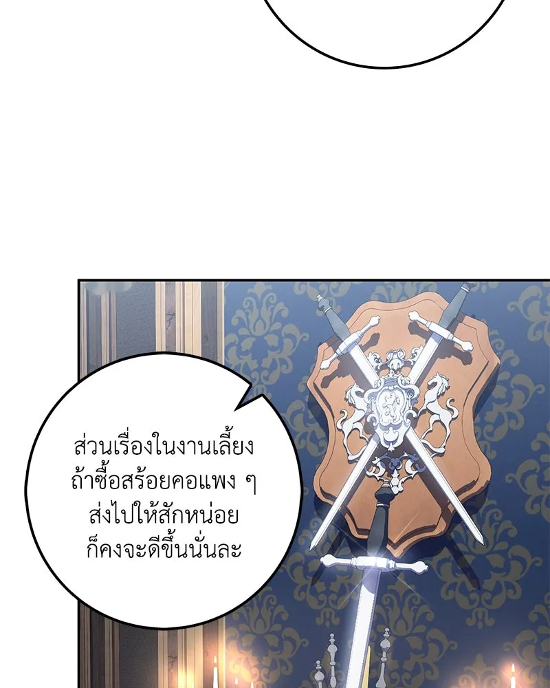 ดัชเชสเชลย ตอนที่ 11 รูปที่ 112