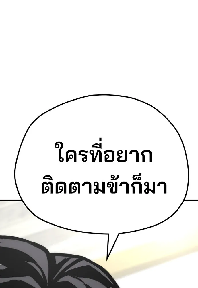 เส้นทางสู่เทพมาร ตอนที่ 46 รูปที่ 40