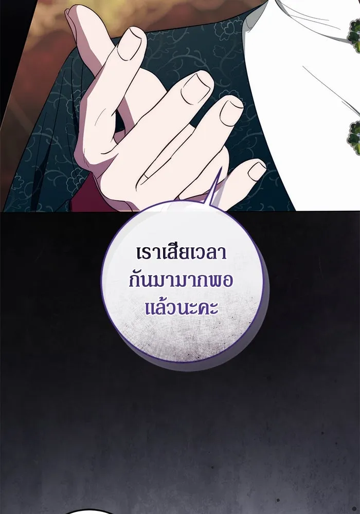 เบื้องหลังรอยยิ้มของเจ้าหญิง ตอนที่ 53 รูปที่ 25