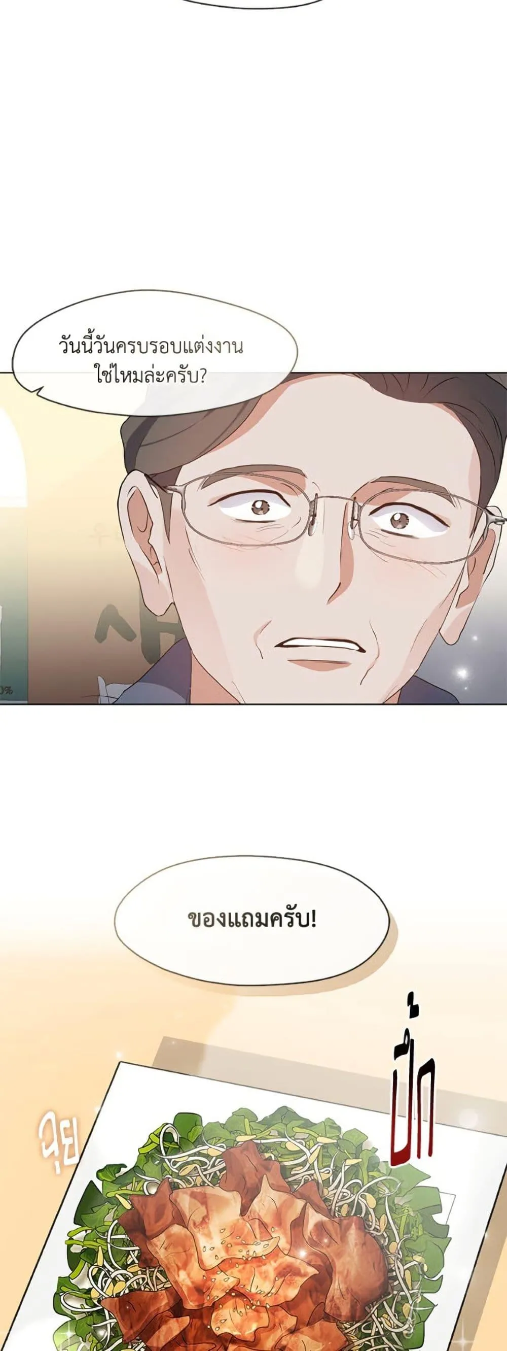 Afterlife Diner ร_านอาหารหล_งความตาย ตอนที่ ตอนที่ 83 รูปที่ 34
