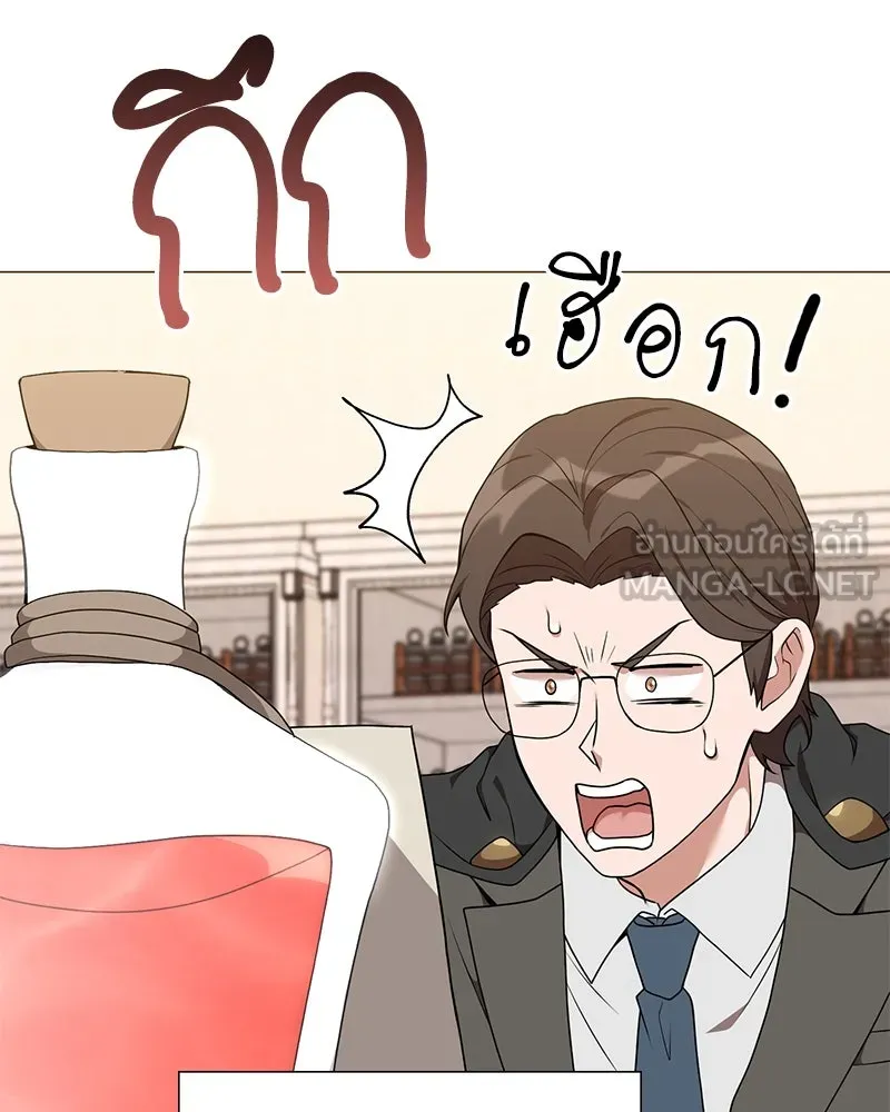 คนสวนโลกฮันเตอร์ ตอนที่ 47 รูปที่ 90