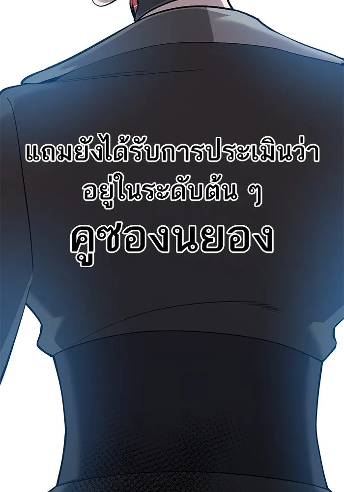 ยอดคนเลเวลทะลุ ตอนที่ 25  การกลับมาของฮีโร่ (2) รูปที่ 149