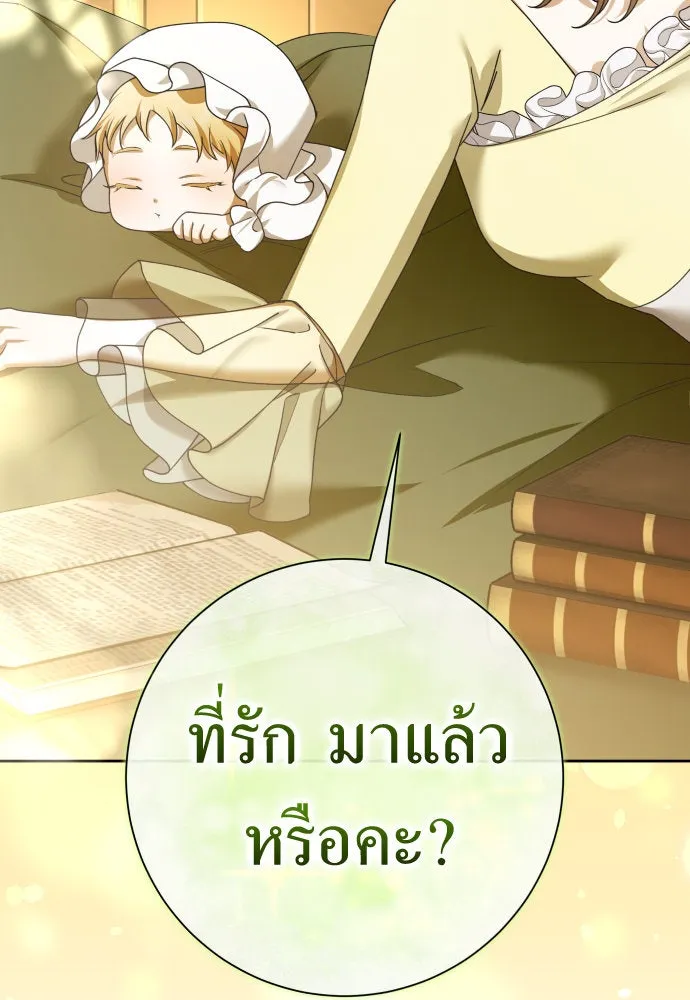 ชิงชีวิตพลิกลิขิตชะตา ตอนที่ 200. เรื่องราวภายในกล่อง(6) รูปที่ 50