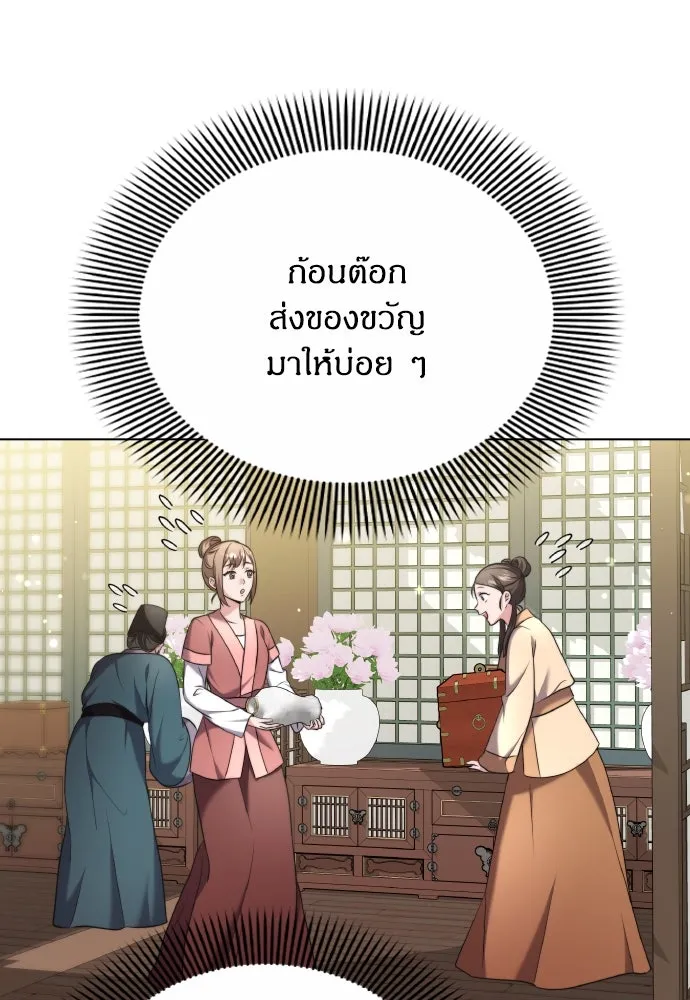 ข้าเนี่ยนะเป็นพระสนม ตอนที่ 77 หลับในฤดูใบไม้ผลิ รูปที่ 70