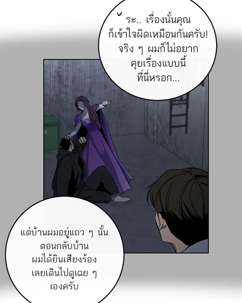 ตำนานเทพธิดาตกสวรรค์ ตอนที่ 11 รูปที่ 32