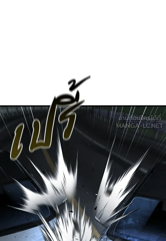 สนิมเชือดเลือดสาด ตอนที่ 24 รูปที่ 102