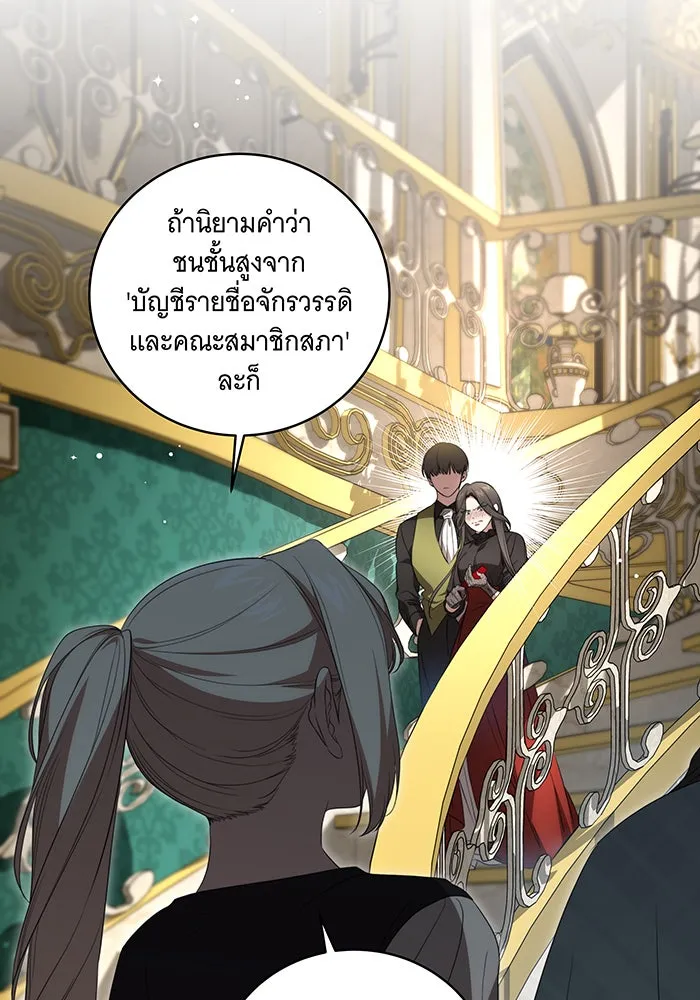 ทุกอย่างที่เสียไป ฉันขอทวงคืน ตอนที่ 22 รูปที่ 44