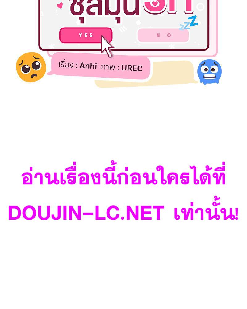 Doujin-Lc- อ่าน โดจิน มังฮวา เกาหลี ญี่ปุ่น จีน แปลไทย A Delicate Relations ตอนที่ 1 2 3 4 5 6 7 8 9 10 11 12 13 14 ฟรี ไม่มีโฆษณา อ่าน โดจิน Manhwa เกาหลี ญี่ปุ่น จีน เรามีครบ คัดมาให้เน้นๆ โดจิน 18+ รับประกันความฟินโดย  Doujin Lc