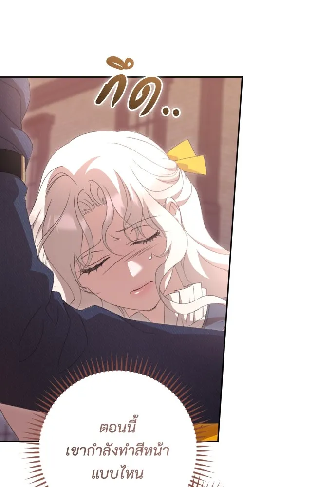 แด่ใจที่ไร้รัก ตอนที่ 67 รูปที่ 61