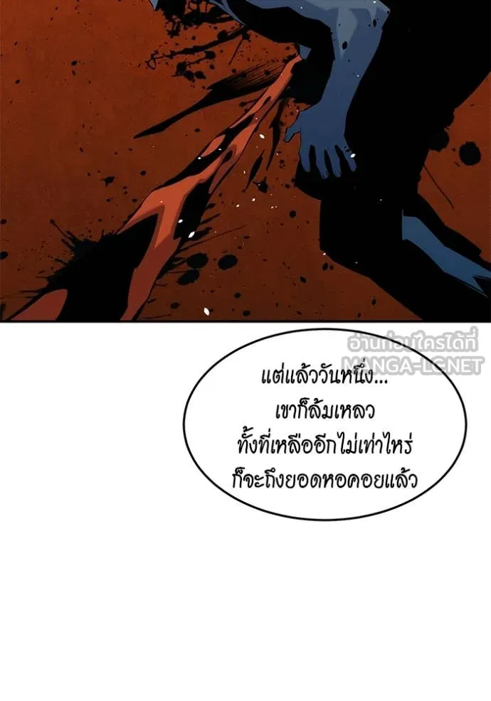 แยกร่าง ล่าอัตโนมัติ ตอนที่ 149 รูปที่ 6