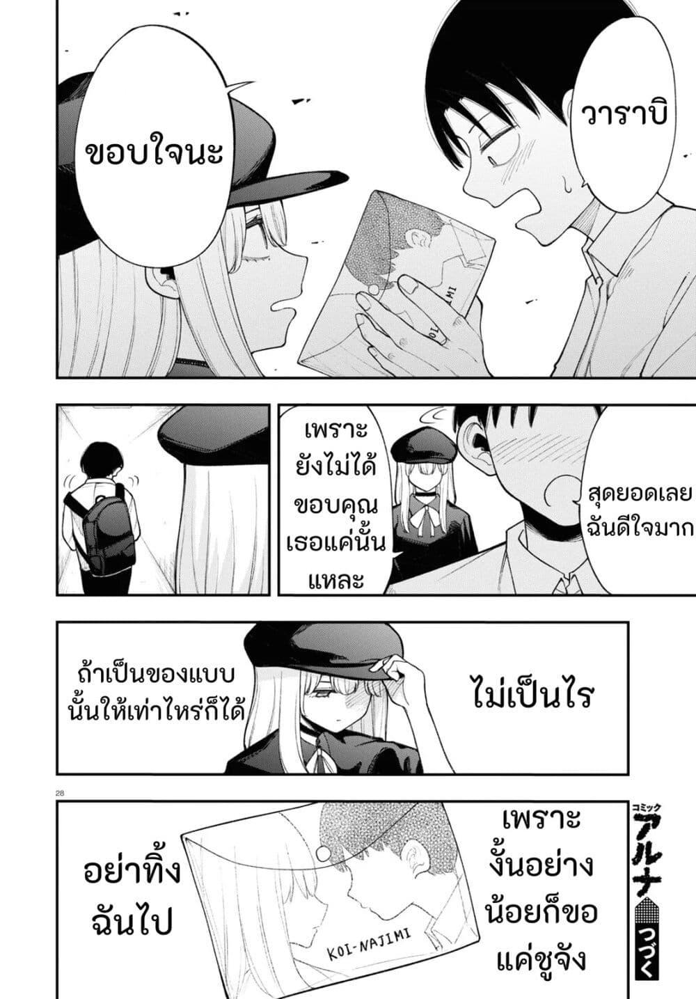 Manga-lc-com อ่านมังงะ อ่านการ์ตูน ออนไลน์ ฟรี Ano Ko ni Naisho no VTuber ตอนที่ 1 2 3 4 5 6 7 8 9 10 11 12 13 14 ฟรี ไม่มีโฆษณา Manga-lc - อ่าน มังงะ อ่าน การ์ตูน ออนไลน์ อ่านมังงะ ฟรี