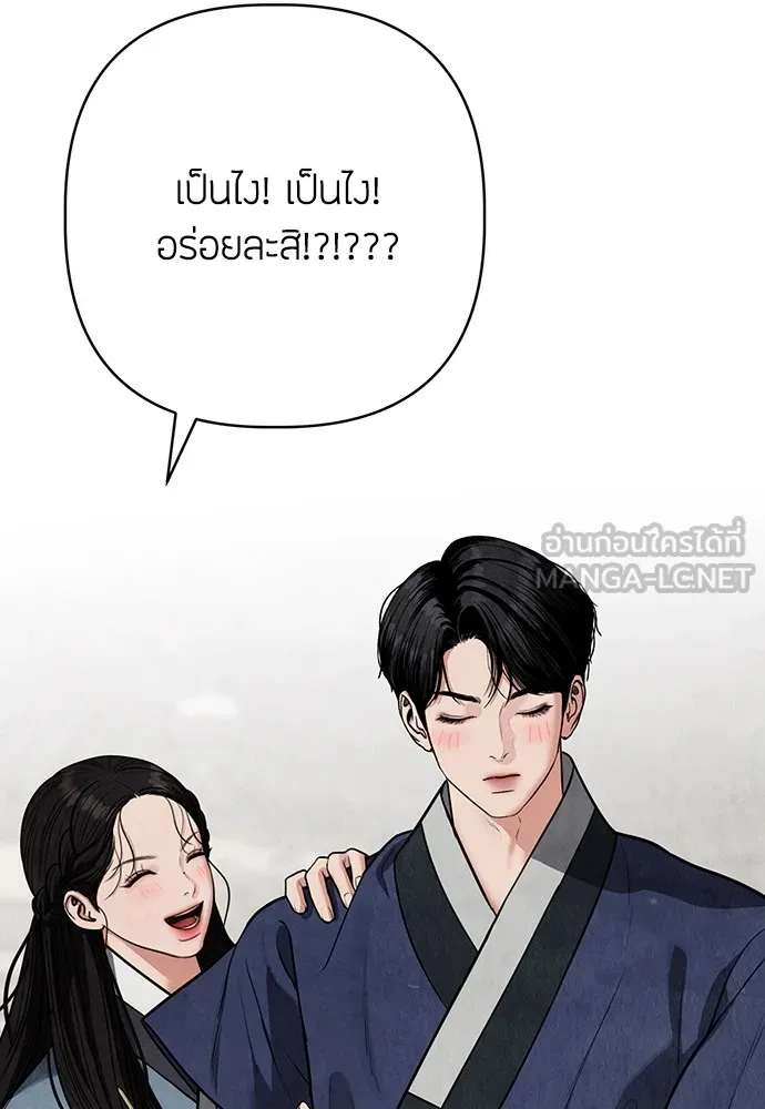 ความลับของสาวร่างทรง ตอนที่ 11 รูปที่ 99