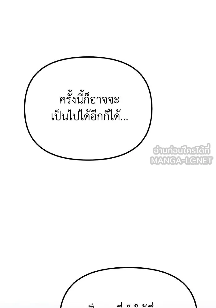 การแข่งขันของผู้เกิดใหม่ ตอนที่ 54 รูปที่ 93