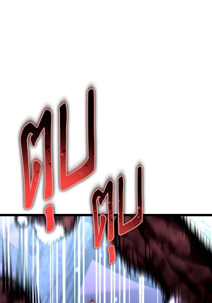 การแข่งขันของผู้เกิดใหม่ ตอนที่ 68 รูปที่ 97