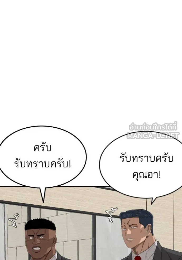 BAD GUY ตอนที่ 262 รูปที่ 33