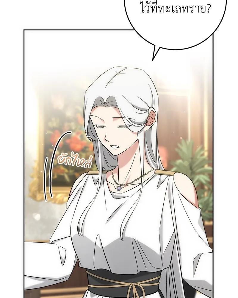 ภารกิจไล่ตามลุค บีเชล ตอนที่ 59 รูปที่ 56