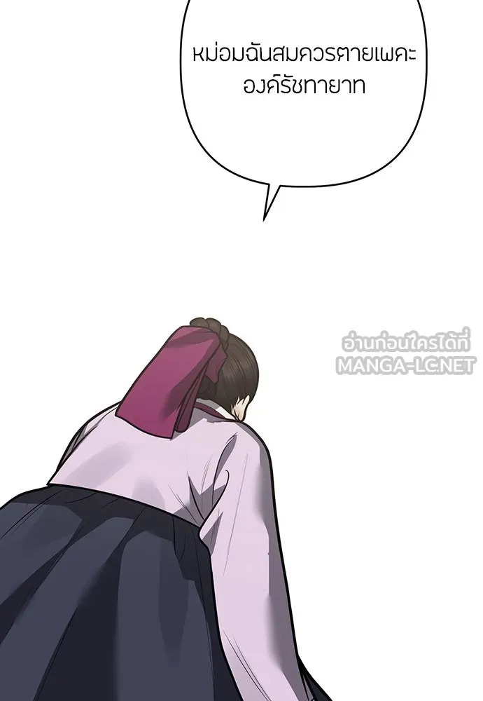 ความลับของสาวร่างทรง ตอนที่ 50 รูปที่ 12