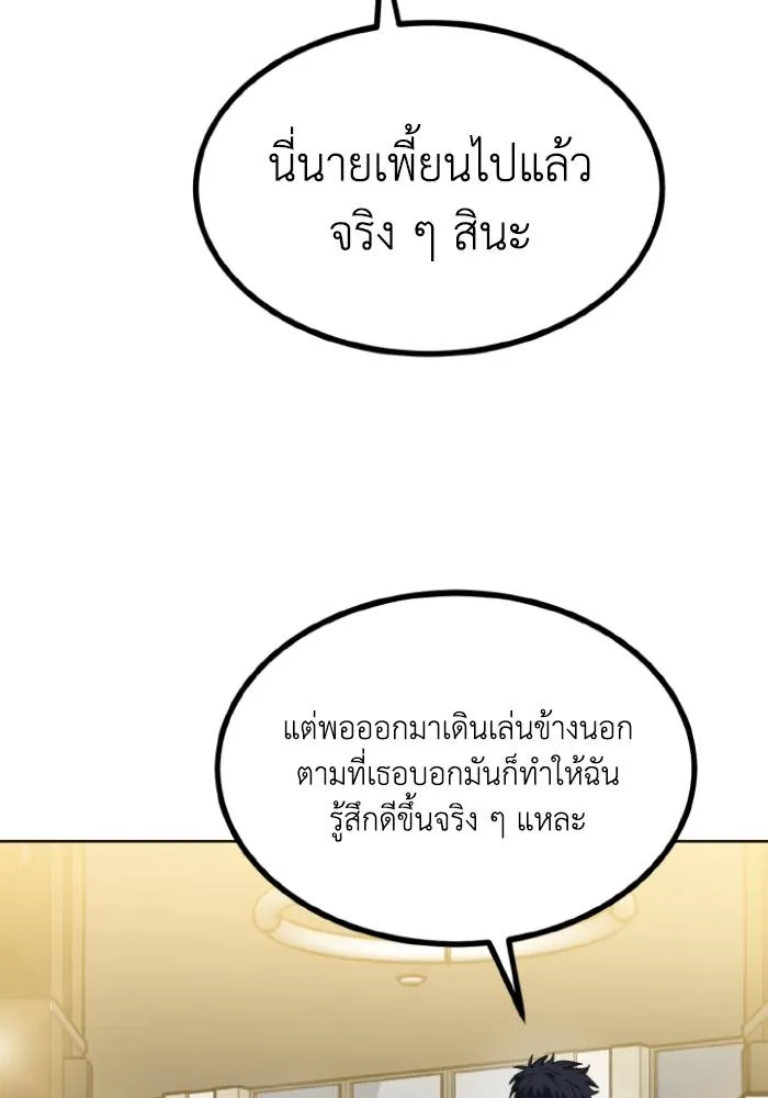 ราชาแห่งอ็อกทากอน ตอนที่ 120 รูปที่ 8