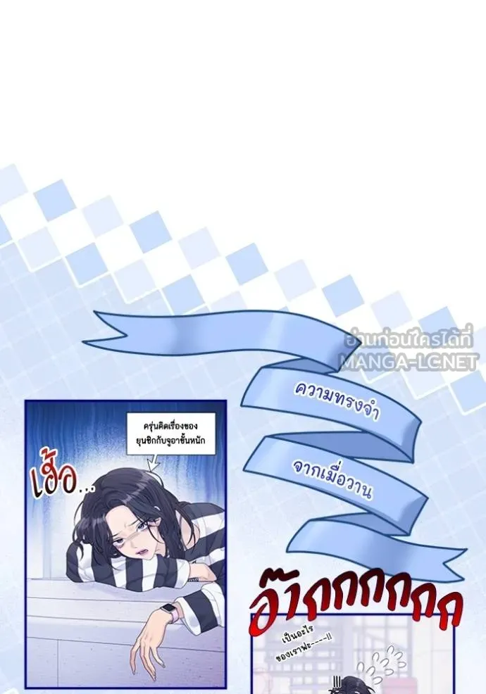 Couple breaker ตอนที่ 72 รูปที่ 75