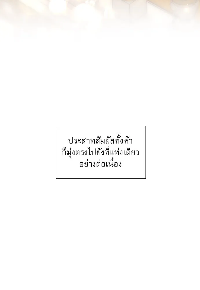 ถ้าไม่ร้อง ก็จงอ้อนวอนซะ ตอนที่ 28 รูปที่ 25