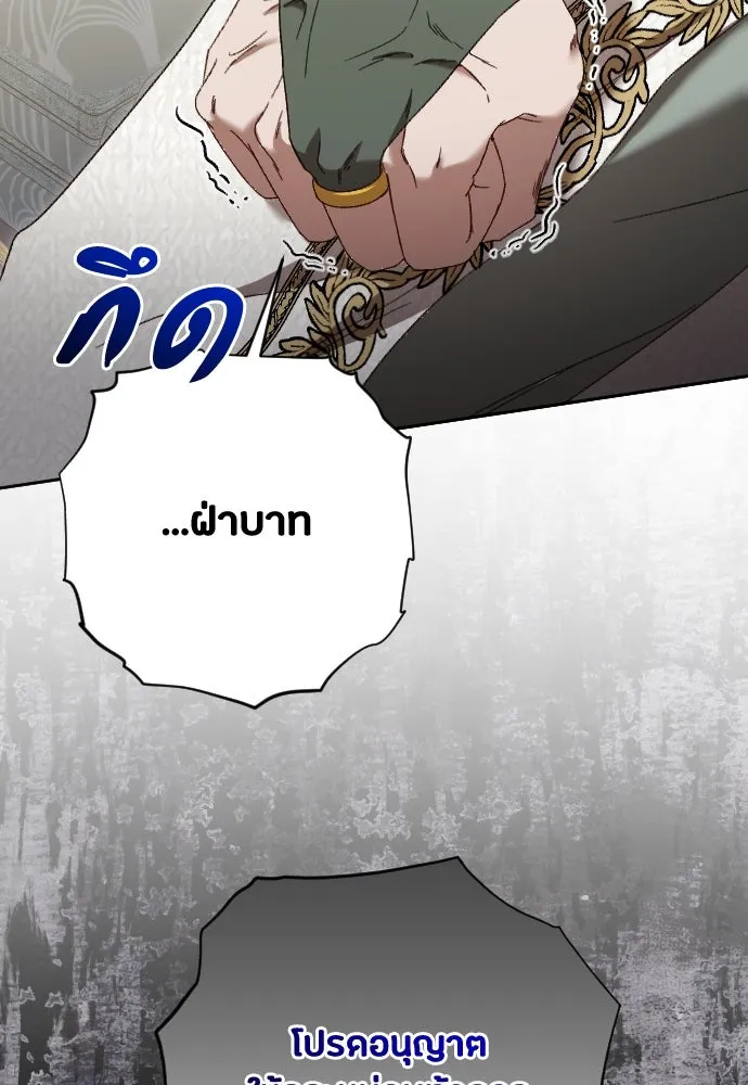 แด่ใจที่ไร้รัก ตอนที่ 38 รูปที่ 43