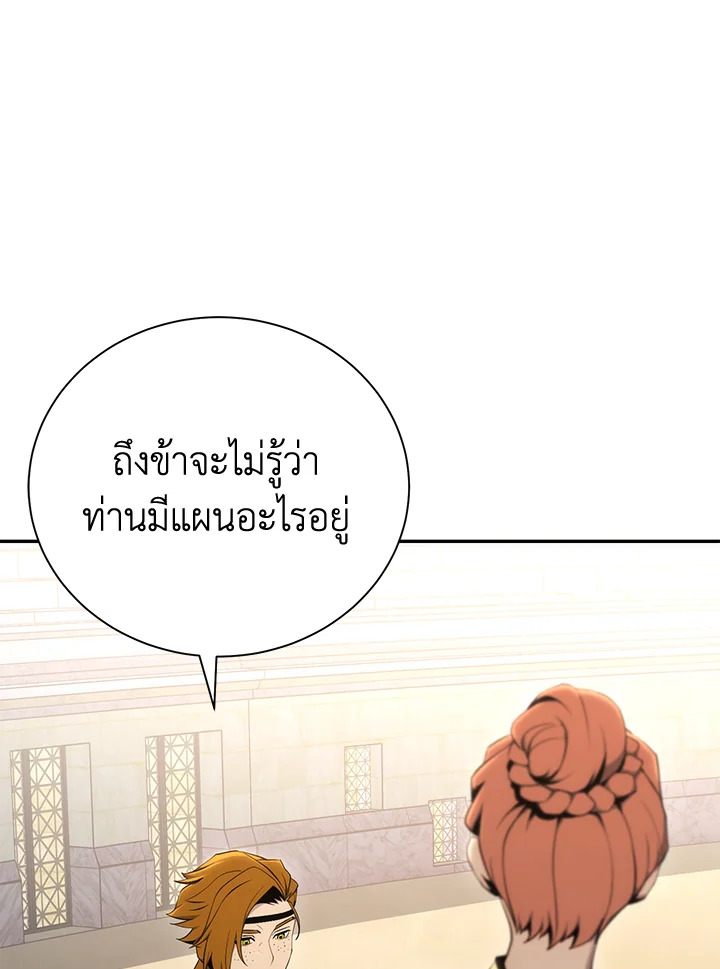 พลทหารโครงกระดูกผู้ม ตอนที่ 168 รูปที่ 23