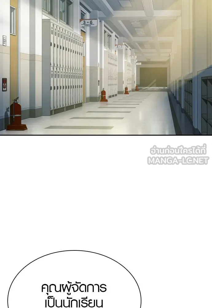 นักรบแช่แข็ง ตอนที่ 9 รูปที่ 105