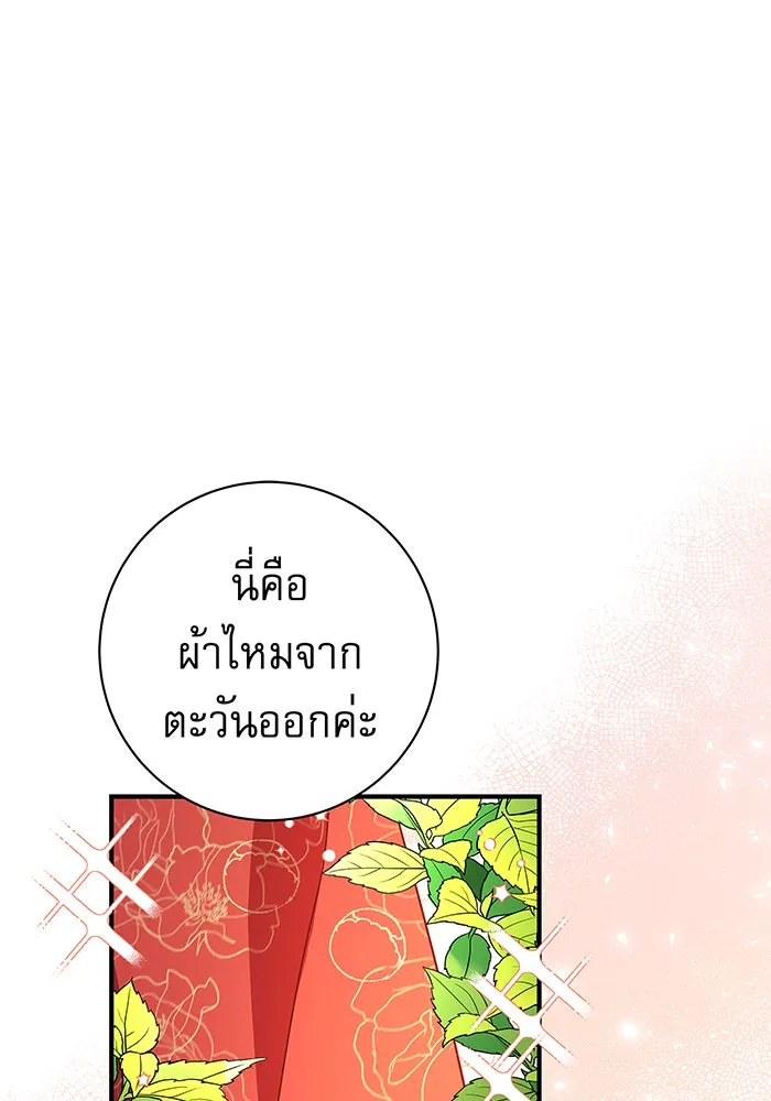 นางร้ายที่ไหนจะมีคุณธรรม ตอนที่ 10 รูปที่ 2