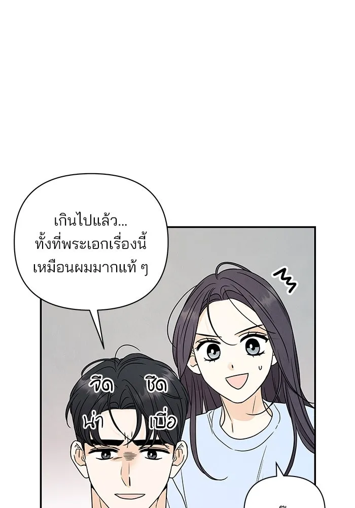 ปุลโซราได้เวลาดัง ตอนที่ 70 (ตอนจบ) รูปที่ 95