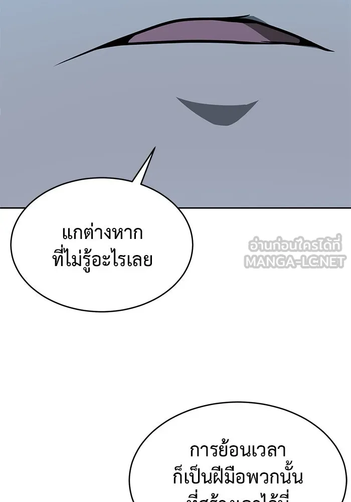 การกลับมาของทรราชวันสิ้นโลก ตอนที่ 2 รูปที่ 36