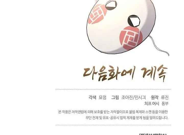 Monopolizing All Opportunities ชะตาฟ_าประทาน ข_าขอฮ_บเพ_ยงผ_เด_ยว ตอนที่ ตอนที่ 20 รูปที่ 59