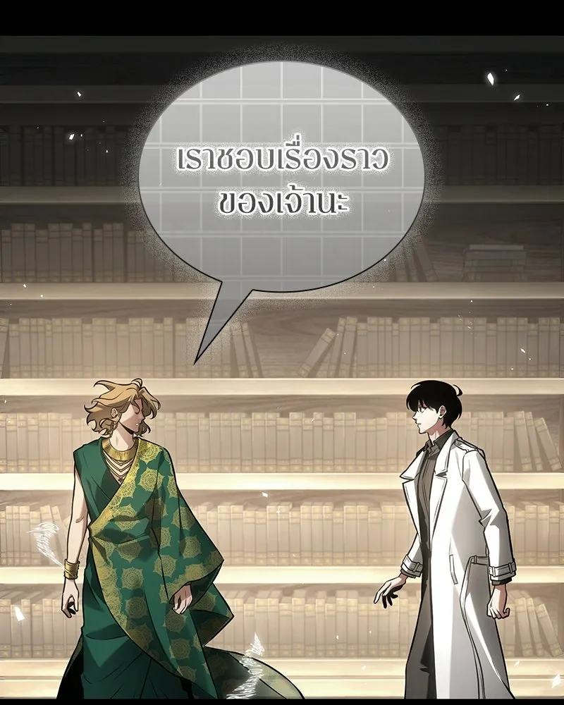 Omniscient Reader อ่านชะตาวันสิ้นโลก ตอนที่ 50 เรื่องเล่าของดกจา (6) รูปที่ 35