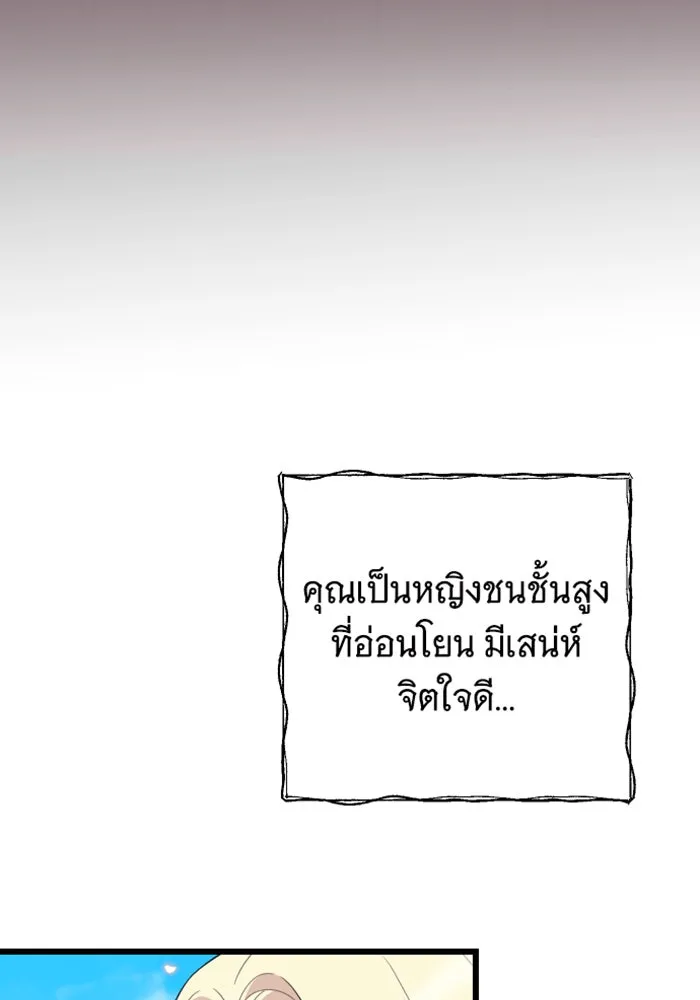 จำเลยหัวใจ ตอนที่ 29 รูปที่ 101