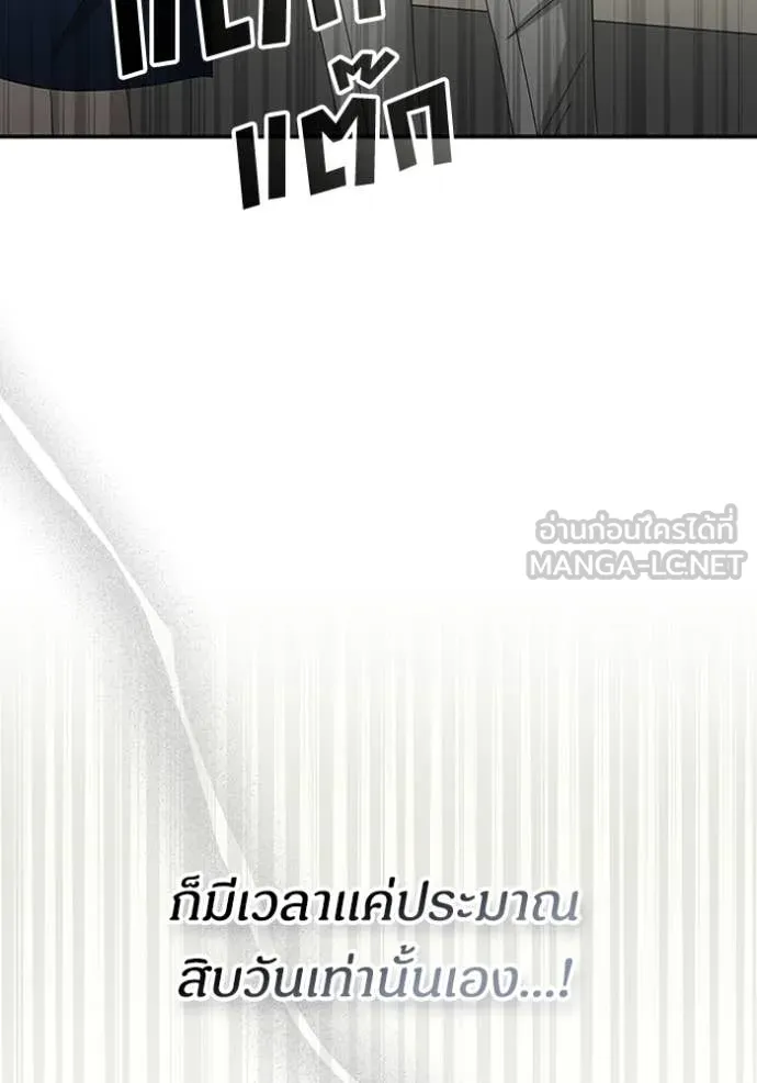 ฉันเนี่ยนะ ตอนที่ 49 รูปที่ 96