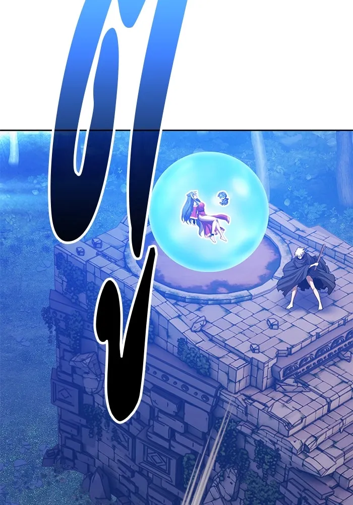 +99 ท่อนไม้พร้อมบวก ตอนที่ 62 ดิเมนชันอีตเตอร์ (10) รูปที่ 11