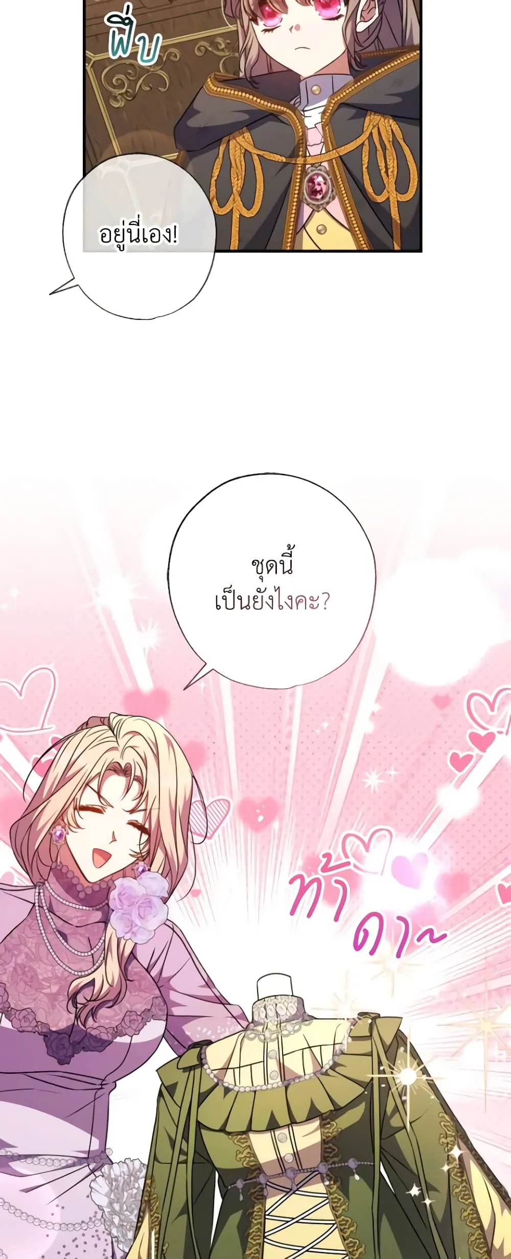 Manga-lc-com อ่านมังงะ อ่านการ์ตูน ออนไลน์ ฟรี A Saint Who Was Adopted by the Grand Duke ตอนที่ 1 2 3 4 5 6 7 8 9 10 11 12 13 14 ฟรี ไม่มีโฆษณา Manga-lc - อ่าน มังงะ อ่าน การ์ตูน ออนไลน์ อ่านมังงะ ฟรี