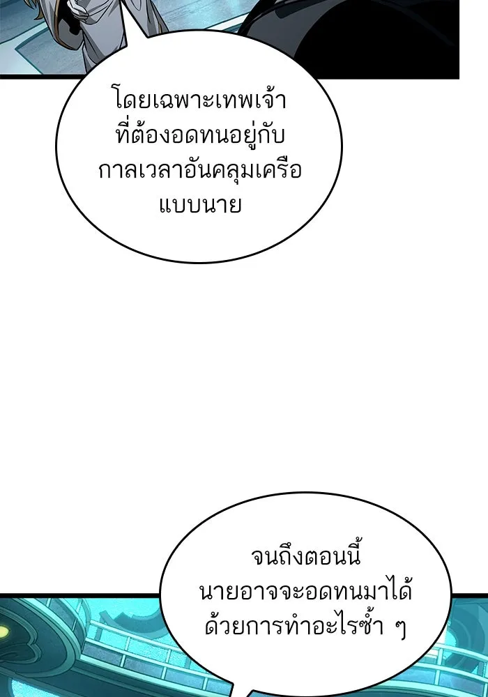 หลังวันสิ้นโลก ตอนที่ 166 รูปที่ 31