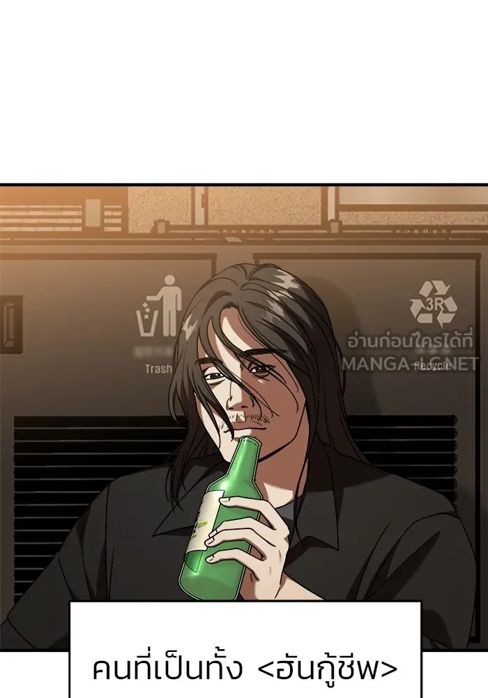 วายร้ายก็อยากมีรัก ตอนที่ 36 รูปที่ 9