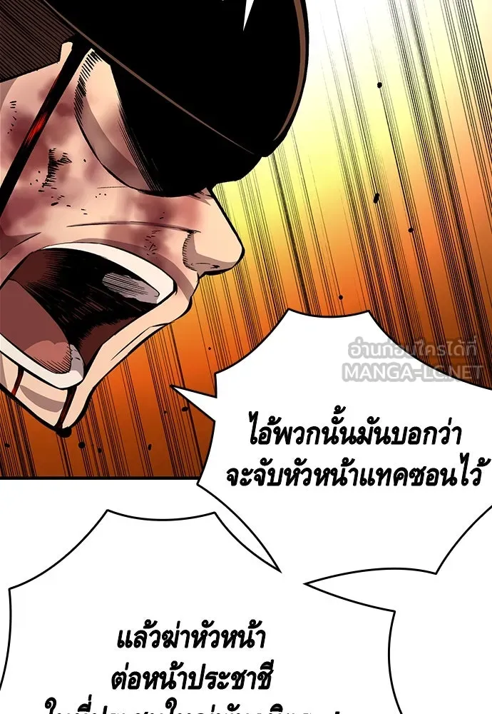 King Game ตอนที่ 65 มันสายไปแล้ว ไอ้โง่ รูปที่ 51