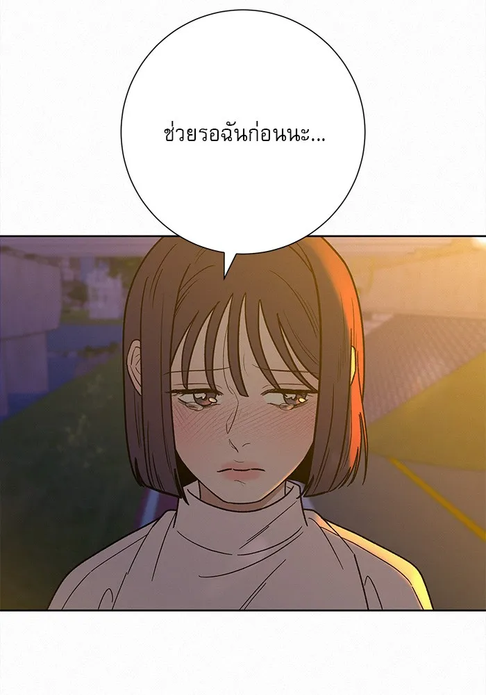 ปฏิบัติการรักวุ่นหัวใจ ตอนที่ 73 รูปที่ 104