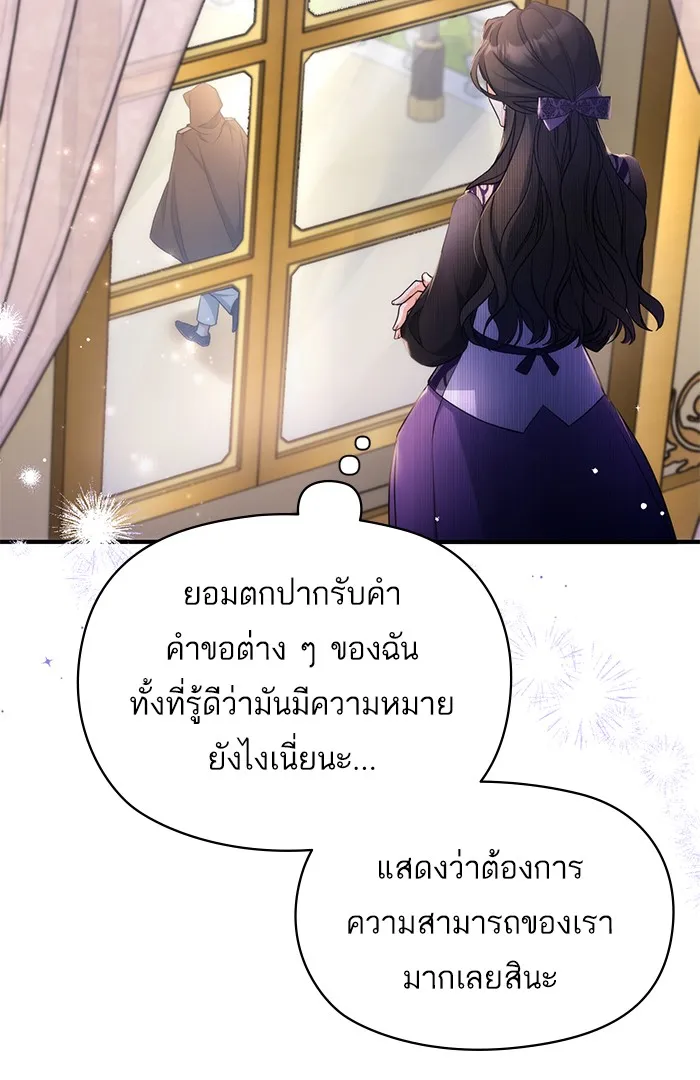 แด่ตัวละครโปรดที่ถูกทิ้ง ตอนที่ 23 รูปที่ 95