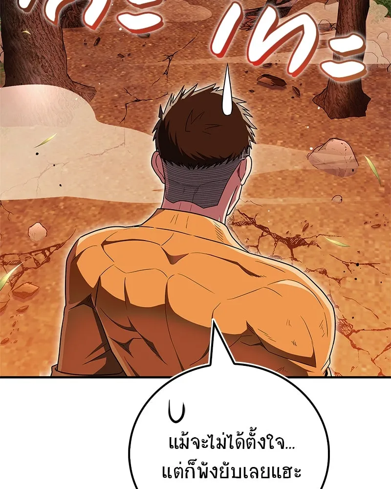 สุดยอดเทรนเนอร์แห่งยุทธภพ ตอนที่ 62 วิชาตัวเบา (เคลื่อนที่ด้วยความ รูปที่ 133