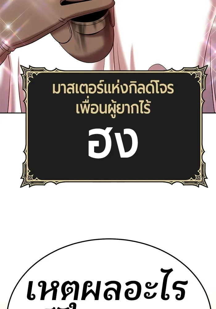 +99 ท่อนไม้พร้อมบวก ตอนที่ 21 รูปที่ 236