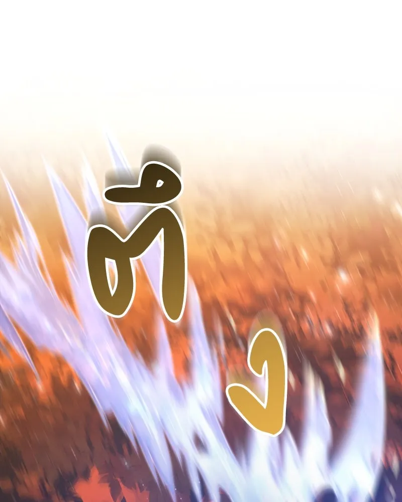 แด่ความเกลียดชัง ตอนที่ 34 รูปที่ 59