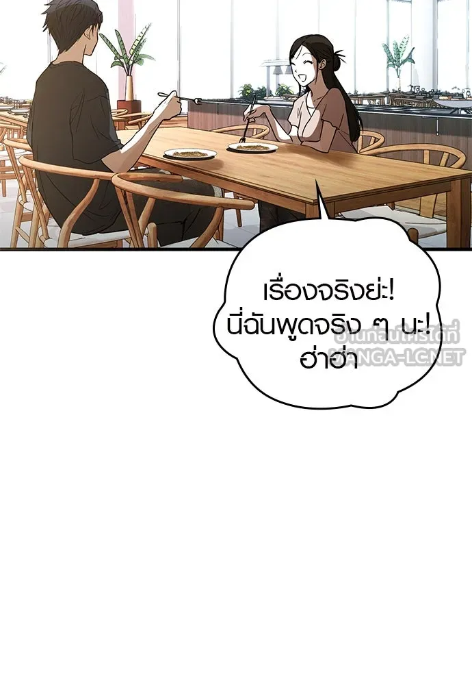 บันทึกรักลูกสาวเจ้าพ่อ ตอนที่ 43 รูปที่ 39