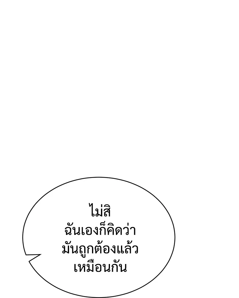 แบคXX ตอนที่ 63 รูปที่ 28