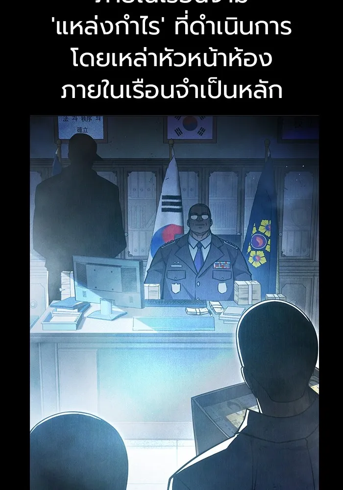 เยาวชนคนคุก ตอนที่ 12 รูปที่ 7