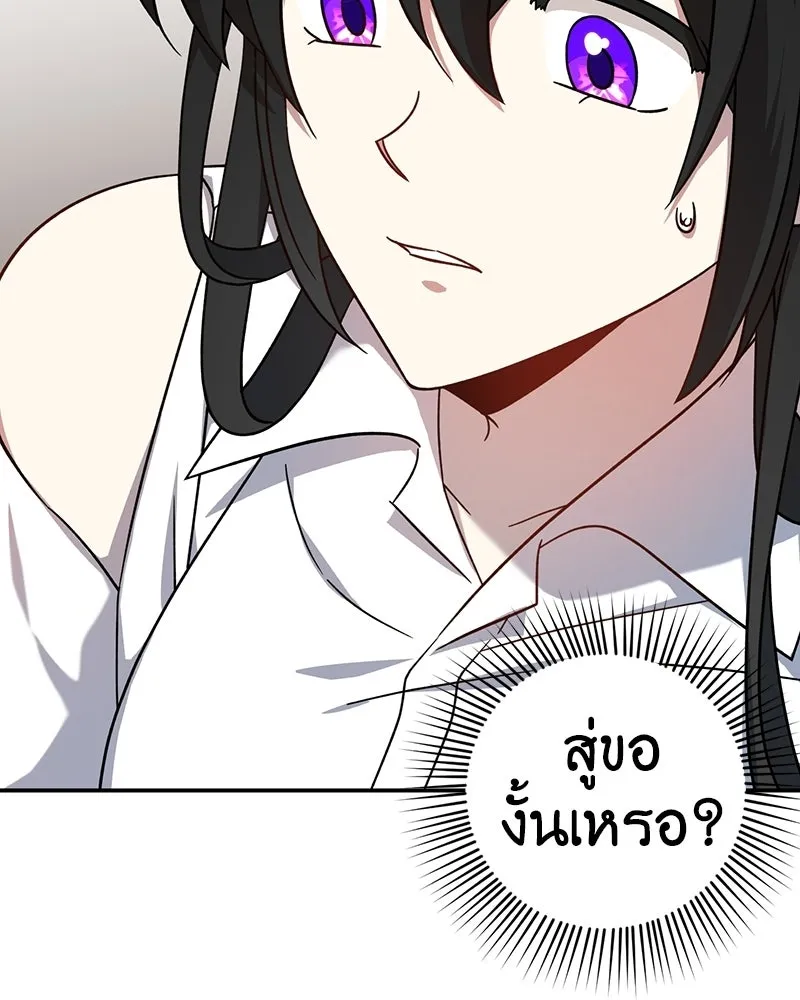 ภารกิจไล่ตามลุค บีเชล ตอนที่ 5 รูปที่ 26