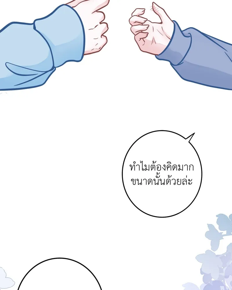 ฤดูฝนของฉันกับนาย ตอนที่ 8 นายเป็นอะไรไป รูปที่ 41