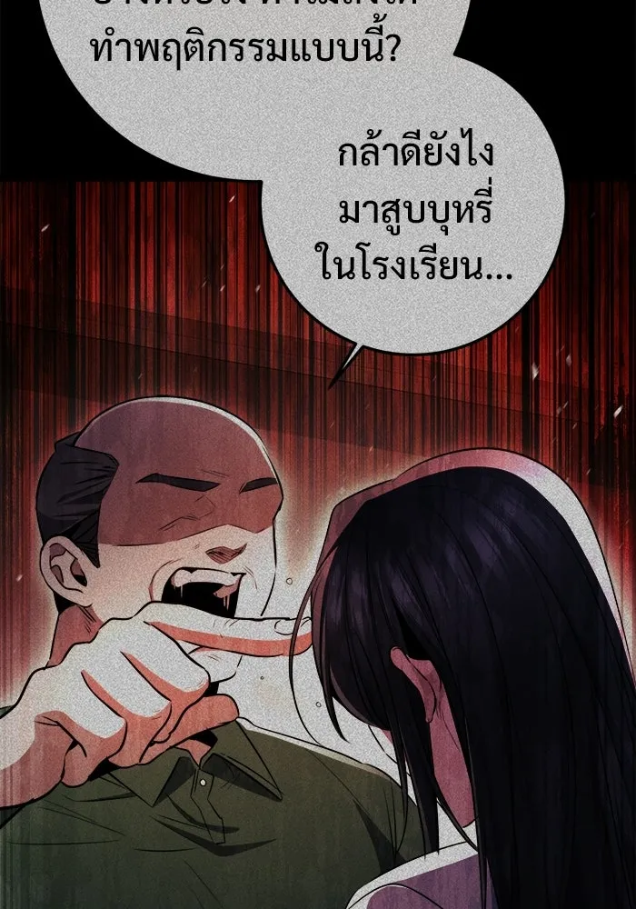 ราชินีนักบู๊ ตอนที่ 85 รูปที่ 50